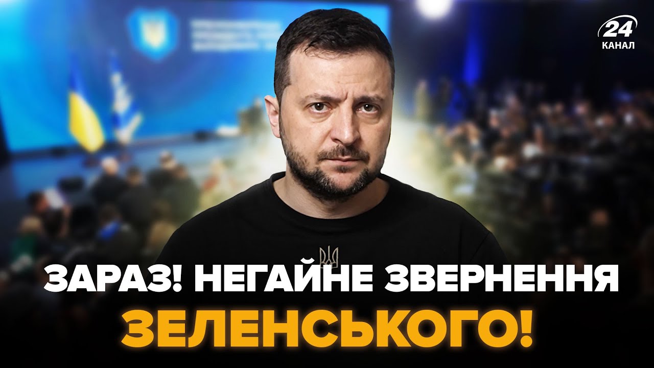 ЗАРАЗ! Зеленський вийшов з ЕКСТРЕНИМИ ЗАЯВАМИ. Шокував про ЗУСТРІЧ З ПУТІНИМ, СТАМБУЛ і кінець війни
