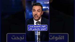 إشادة كبيرة بـ"جنود الميدان" من قوات عمومية وسلطات الذين نفذوا خطة الإخلاء باحترافية وتدرج thumbnail
