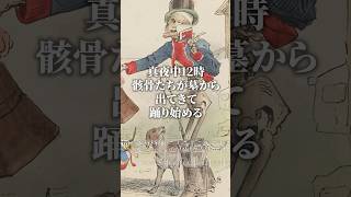 Download lagu 【真夜中の怪談】死神が奏でる「悪魔の調律」サン=サーンス『死の舞踏』の不気味な仕掛け mp3 Download lagu 【真夜中の怪談】死神が奏でる「悪魔の調律」サン=サーンス『死の舞踏』の不気味な仕掛け mp3
