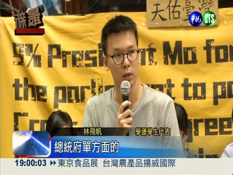 與大學校長見面? 林飛帆嚴正駁斥