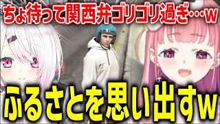 バ先の先輩がコテコテ関西弁過ぎて地元を思い出すさくゆい【にじさんじ/笹木咲/切り抜き】