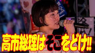 「めちゃくちゃな政治に抗議」デモに国会前で2万7000人参加、全国44都道府県で同時開催