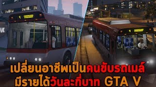 GTA V PS3 & Xbox 36Ø - SIMULADOR DE ÔNIBUS (BLUS - BLES - HEN) 🙂🙂🙂 