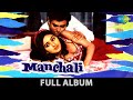 Manchali Gham Ka Fasana O Manchali Kahan Chali Sanjeev Kumar Leena Chandavarkar Full Album