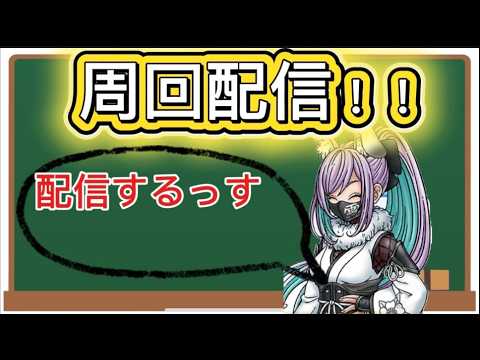 「パチンコで負けた金木がドラクエウォークに挑戦！」