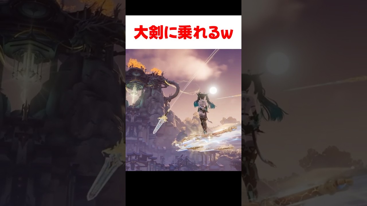 【デナアビ】ついに剣に乗れますwww 【デュエットナイトアビス】