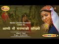 VIDEO Apani Tyon Sarmyali Ankhyon The Superhit GARHWALI LOVE Song By Suresh Kala Yaad