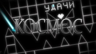 Cover art for KOCMOC