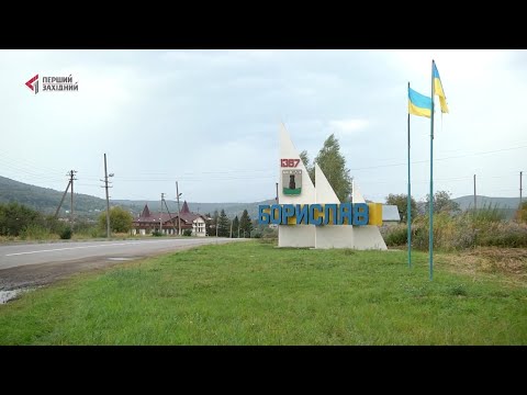 Борислав — Відео