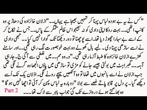 Urdu Novel “عشق کی بازیّاں” Part 2 Ishq Ki Baziyan | Story | Hindi Urdu Bedtime Story