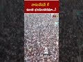 Janasena Pawan Kalyan S Massive Nomination Rally Ntv