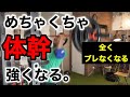これをやってから体幹がビビるぐらい強くなりました!プッシュプレスの呼吸の仕方や効果を解説!プッシュプレスセッション【ストロングマントレーニング】