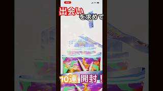 FGOのやり過ぎで起きれなかった男による課金10連　#はげちゃんねる　#ポケポケ　#10連ガチャ