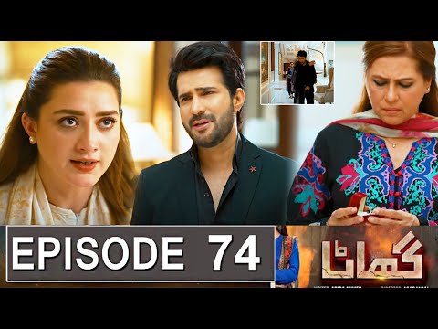 Ghaata Episode 74 Promo | Ghaata Episode 73 Review | Ghaata Episode 74 Teaser | Urdu TV Drama Review