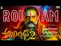 Akhanda 2 ROUDHRAM Nandamuri Balakrishna Boyapati Srinu Thaman S Official Song 2025