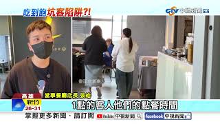 [問卦] 燒肉吃到飽只吃15分鐘3500 你ok ?