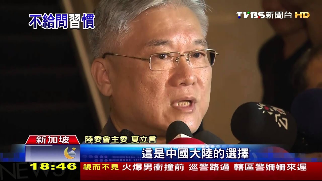 會後記者會不平等?陸派張志軍 我方總統上陣