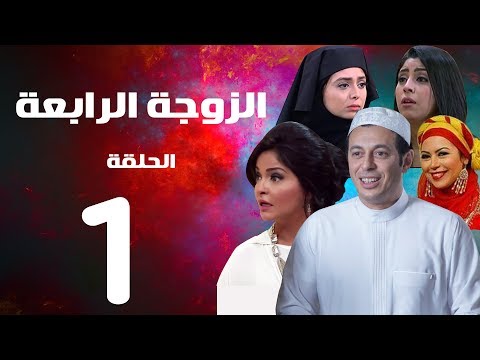 حقيقة جزء ثانٍ من "الزوجة الرابعة" مع مصطفى شعبان هل يعود المسلسل للجمهور؟ 
