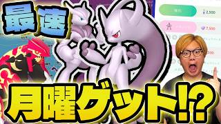 チケット無しでも楽しめる東京GOフェス!?メガミュウツー明日にはゲット可能!?【ポケモンGO】