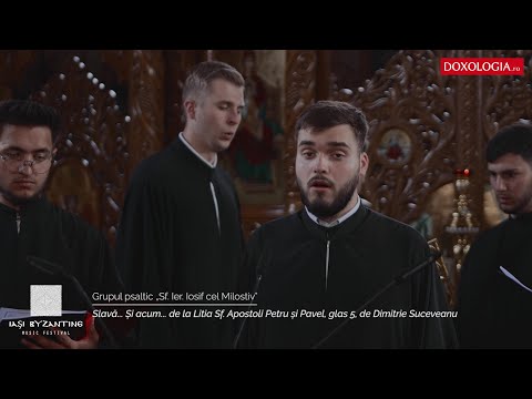 Slavă... Și acum... de la Litia Sf. Apostoli Petru și Pavel, glas 5, de Dimitrie Suceveanu