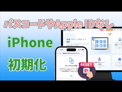 中古】元持ち主のApple IDを削除する効果的な方法2選