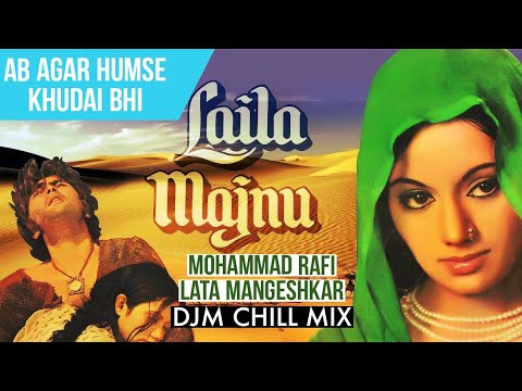 Ab Agar Humse Khudai Bhi ft. DJM | Mohammed Rafi, Lata Mangeshkar | Laila Majnu | Rishi Kapoor