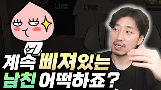 사과도 했는데 어쩌라는 건지 모르겠네요