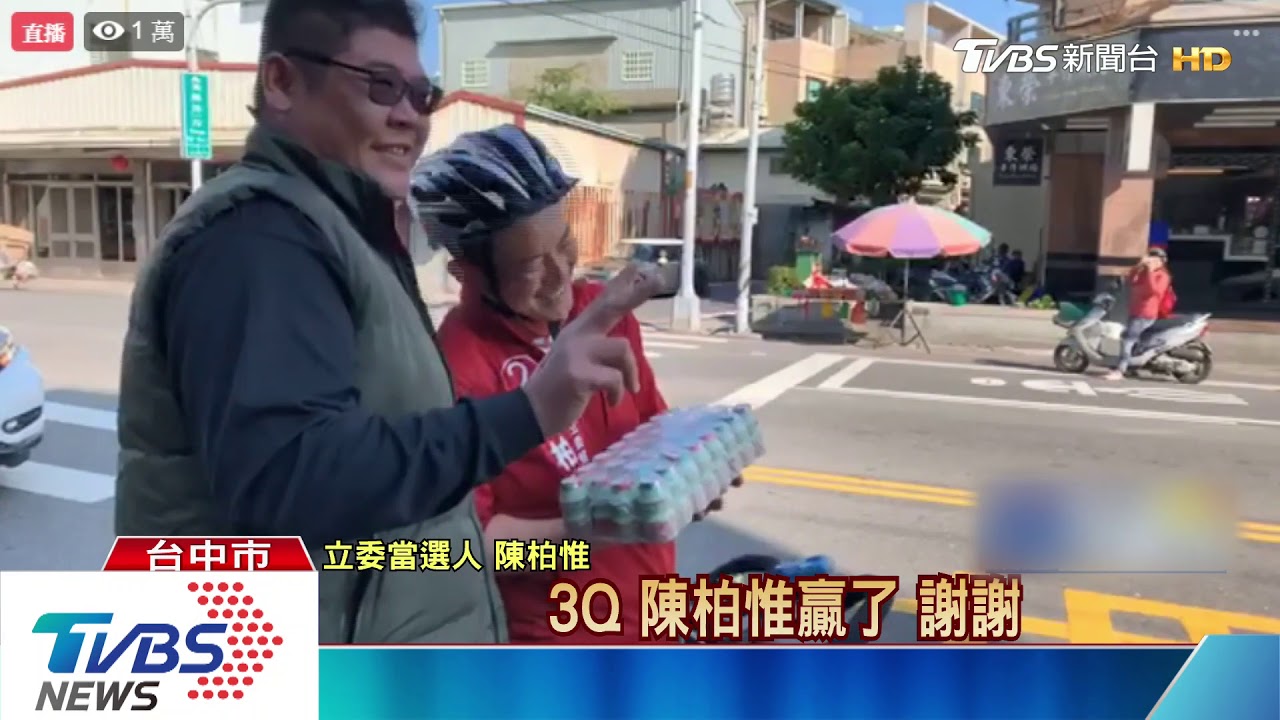 扳倒顏家 3Q哥陳柏惟:用海嘯灌滿古井