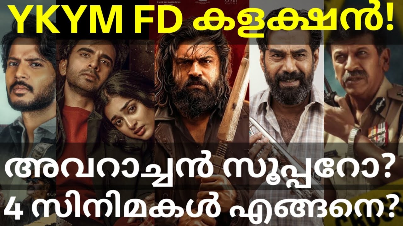 Avaraachan and Sigma Response |Yezhu Kadal Boxoffice Collection #Nivin #YezhuKadalYezhuMalai #Biju