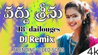 VADHU SRINU 18+ DAILOUGES NEW CHATAL BAND SONG REM