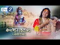 Shrimad Bhagwat Katha (Ashtottarshat) | PP Shri Aniruddhacharya Ji Maharaj | Day 2