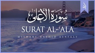 Surat Al-Ala (The Most High)  Mishary Rashid Alafa