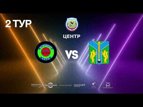 2 ТУР Обзор матча "Тулун" - "Maximum" 2:1  16.11.2019