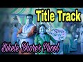 Bikele Bhorer Phool বিকেলে ভোরের ফুল Title Track Trisha Bengali Serial 2