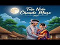 Tala Nida Chando Mase New Santhali Romantic Song 2026 OfficialvideoSanthaliSong NewSanthaliVideo