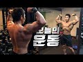 고강도 등운동 루틴 (feat 복근) l 다이어트 선언후 4일 음주, 현재의 몸상태는?