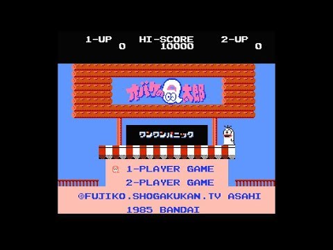 オバケのQ太郎 ワンワンパニック