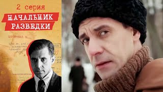 Начальник разведки -  Серия 2 детектив