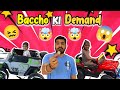 Demand For Children Anshul Verma Vlogs