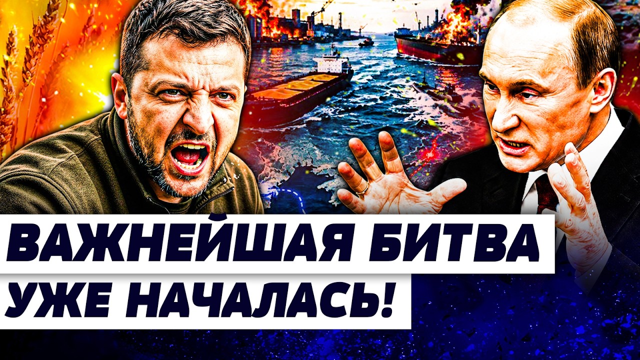 😱 ЭТО ВСЕ УПУСТИЛИ! НАЧАЛАСЬ ГЛАВНАЯ БИТВА! ВОЙНА ЗА ЗЕРНО: МИРОВОЙ ГОЛОД БЛ?