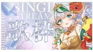 【#雑談 】 こんな時間にｺﾝﾊﾞﾝﾜ☆　【#歌枠 #新人VTuber #漆杜果珠  】
