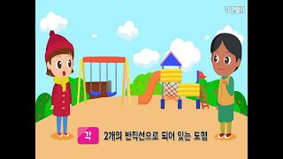 3학년1학기 각 만들기