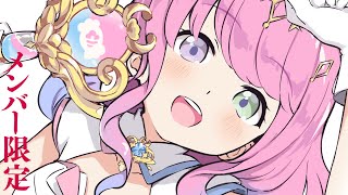 姫森ルーナ - 【 メンバーシップ限定 】ルーナイトとこしょこしょ話なのら?【姫森ルーナ/ホロライブ】