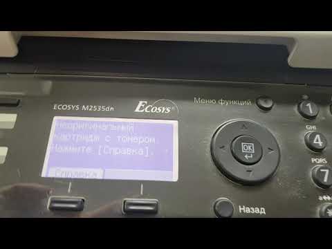Сброс сообщения 'Неоригинальный картридж с тонером' в аппаратах Kyocera Ecosys