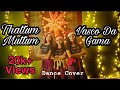 Thattum Muttum Thaalam x Vasco da Gama Dance Cover | Christmas Dance | New Year Dance | Kin Krew