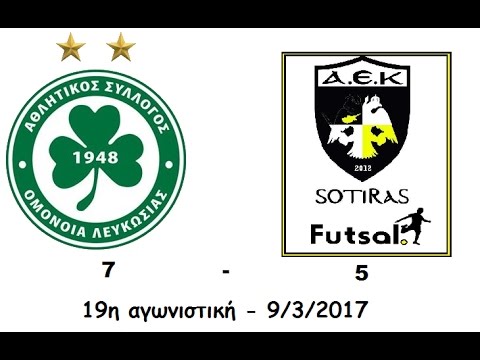 19) Omonoia - Aek Sotiras 7-5 (9/3/2017) FULL GAME