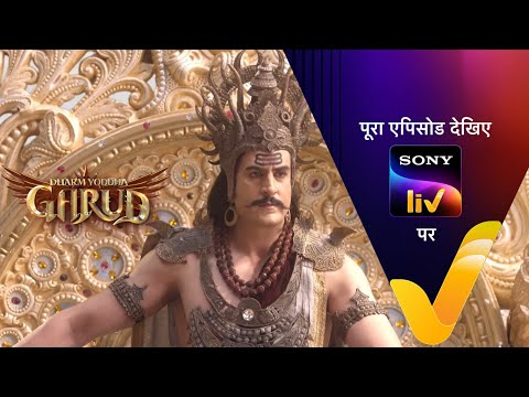 NEW! Dharm Yoddha Garud - Ep 83 - 17 June 2022 - Teaser