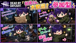 飲みながら夜更かしでdbd一緒に遊ぼう♪初見さん大歓迎！DBD参加型です♪【DBD/デッドバイデイライト】