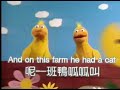 放假去遊動物園 Old Macdonald 香港精選粵語兒歌卡粒OK第一輯 2002