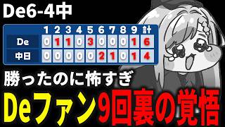 覚悟？とっくに決まってたよ #叶恋社長